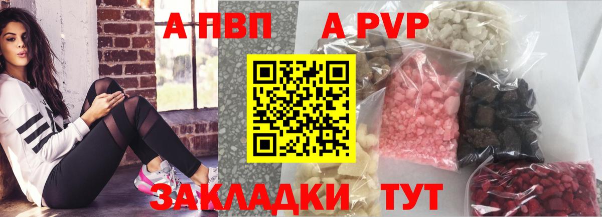 Alpha-PVP кристаллы Большой Камень