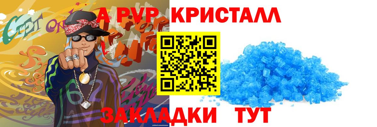 Большой Камень  Alpha-PVP крисы CK  Вход с VPN 