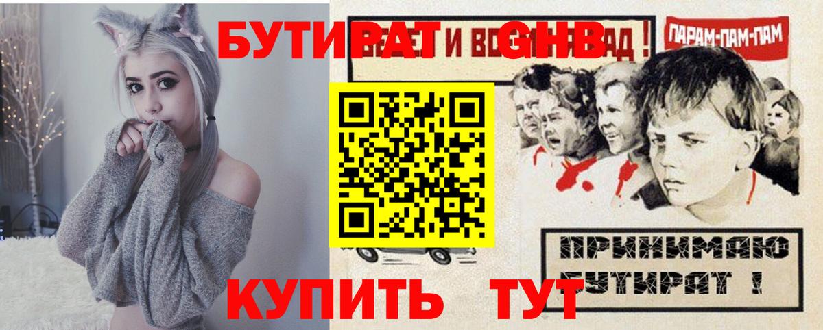 Большой Камень  БУТИРАТ Butirat  Бутират  Вход с VPN 