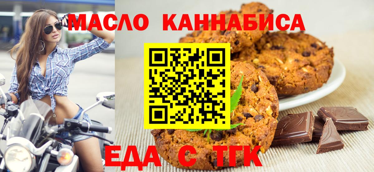 Cannafood марихуана  Вход с VPN  Большой Камень 