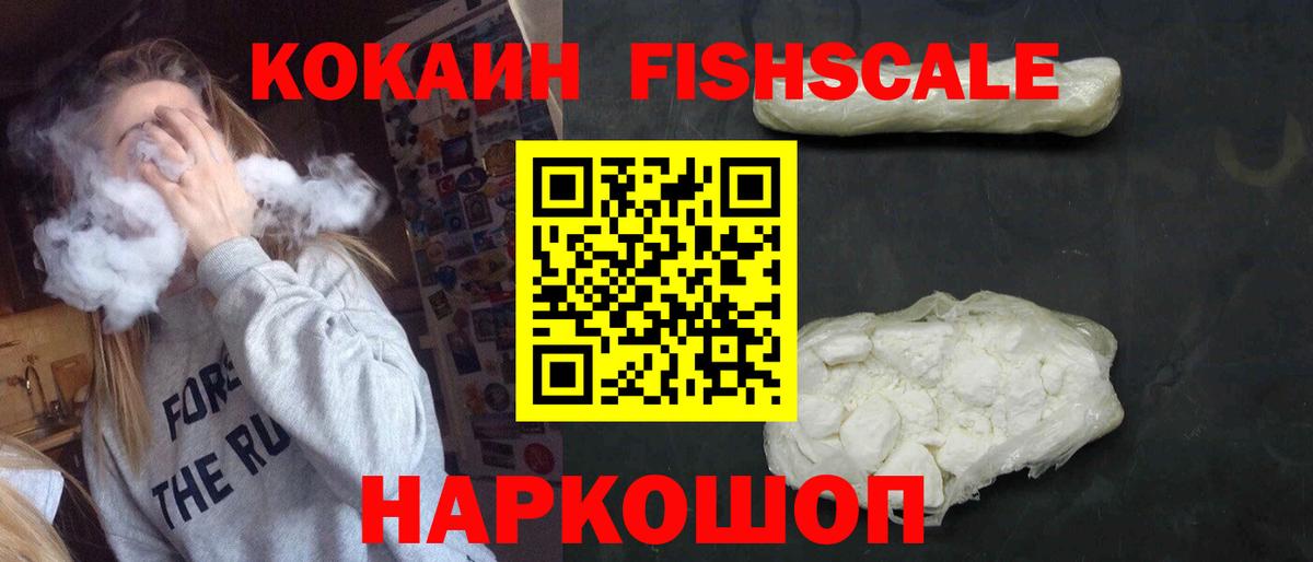 COCAIN  Вход с VPN  Кокаин Эквадор  Большой Камень  Кокаин Эквадор 