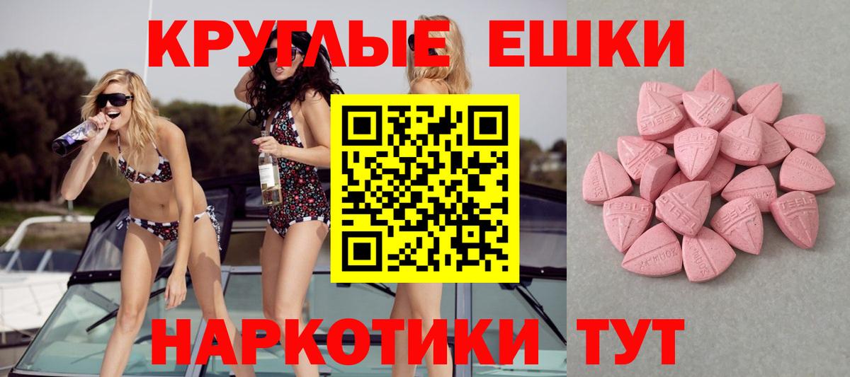 ЭКСТАЗИ VHQ  Вход с VPN  Экстази mix  Большой Камень 