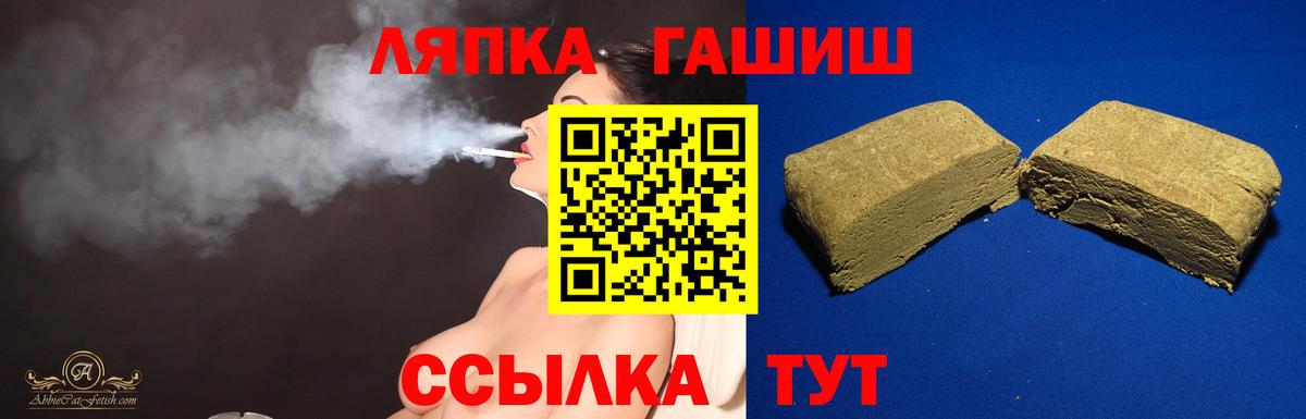 Большой Камень  ГАШИШ  Вход с VPN  ГАШ гашик 