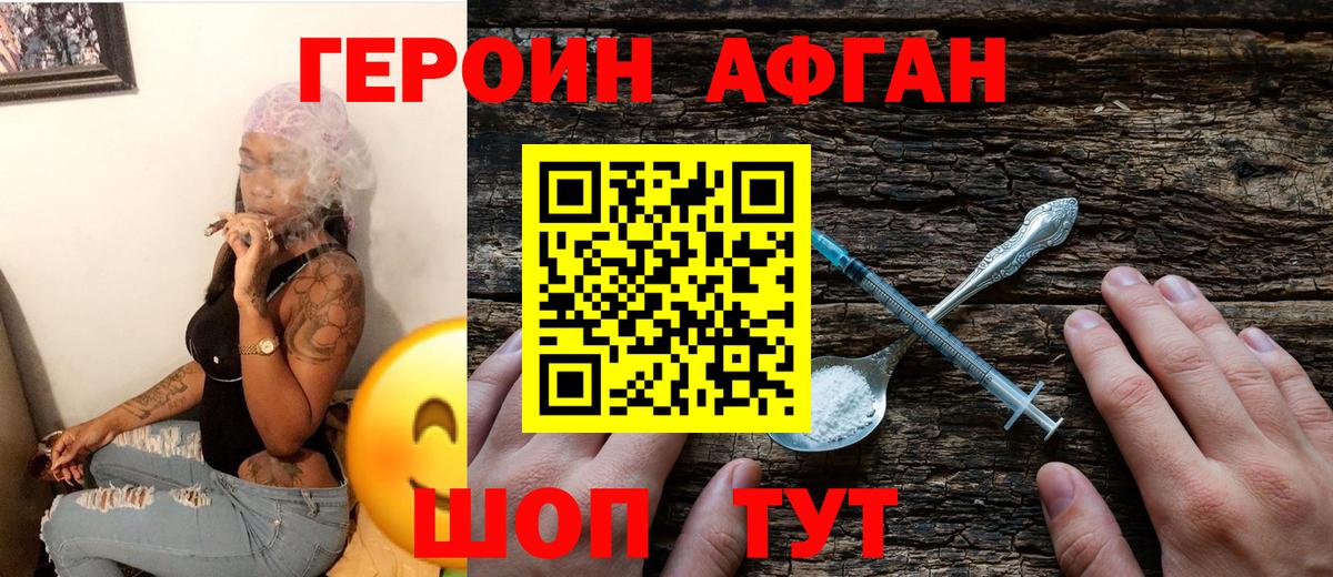 ГЕРОИН гречка Большой Камень