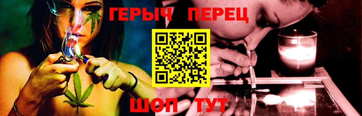 Большой Камень  Героин Heroin  Вход с VPN 