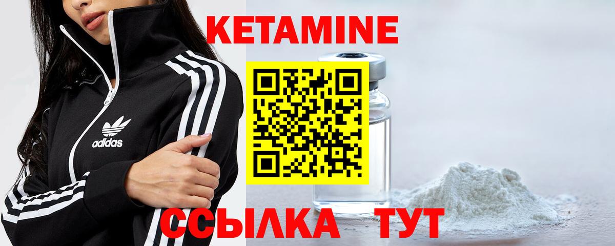 Кетамин VHQ  Вход с VPN  Большой Камень 