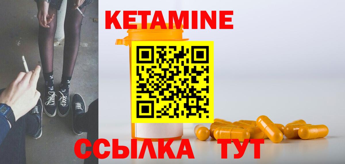 Кетамин ketamine Большой Камень