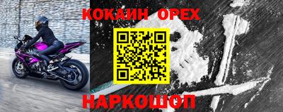 бутират Шелехов