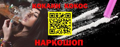 молекула духа Шахты