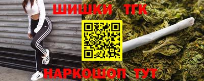 бутират Шелехов