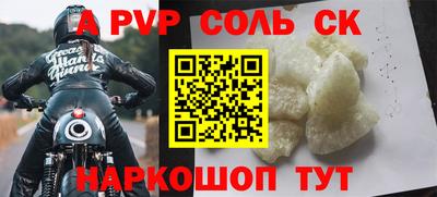 молекула духа Шахты