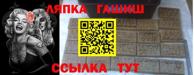 бутират Шелехов