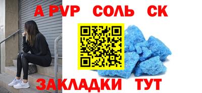молекула духа Шахты