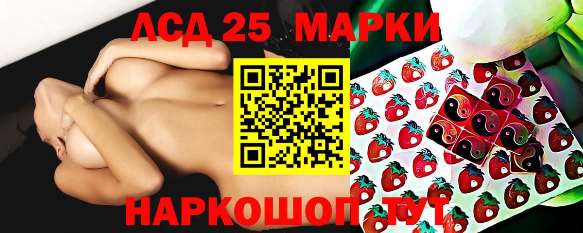 LSD-25 экстази ecstasy Большой Камень