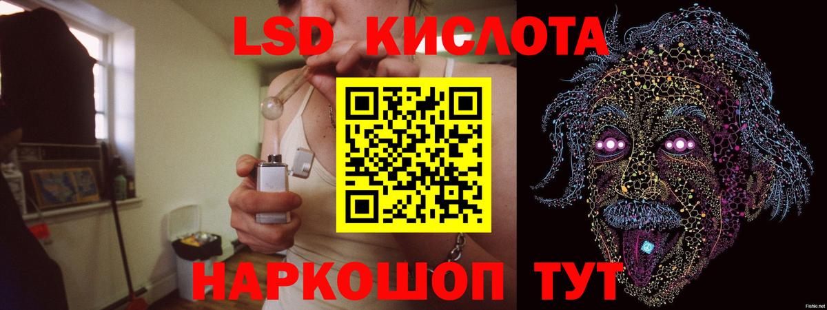 Большой Камень  LSD-25 экстази кислота  Вход с VPN 