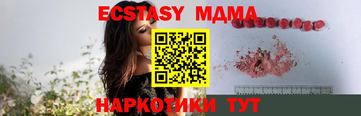 MDMA VHQ  Вход с VPN  Большой Камень 