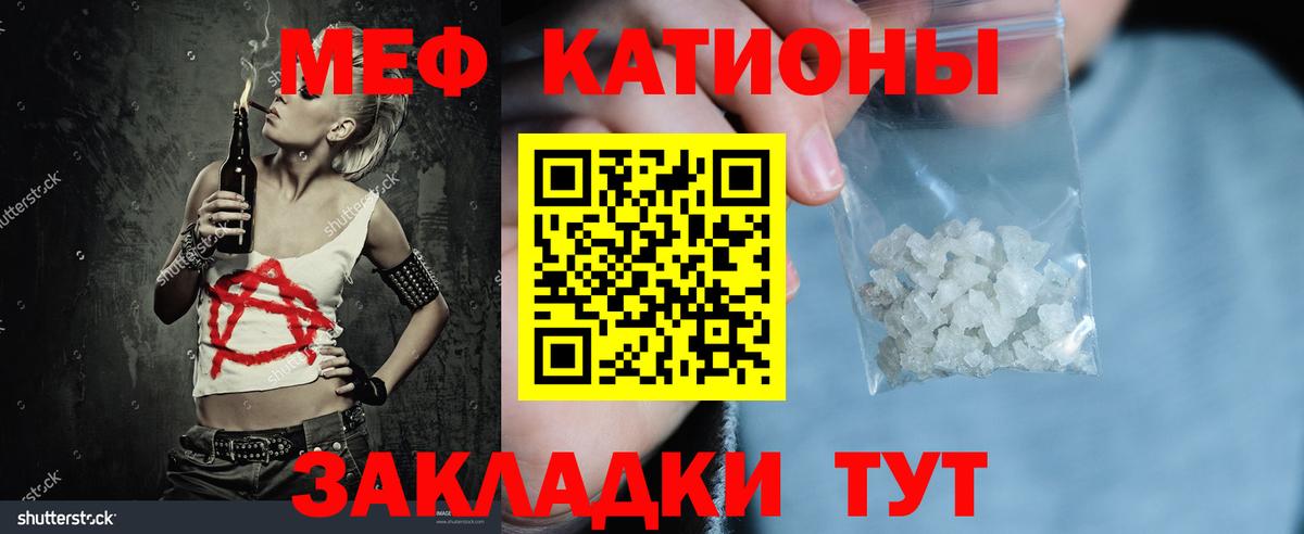 Мефедрон  Большой Камень
