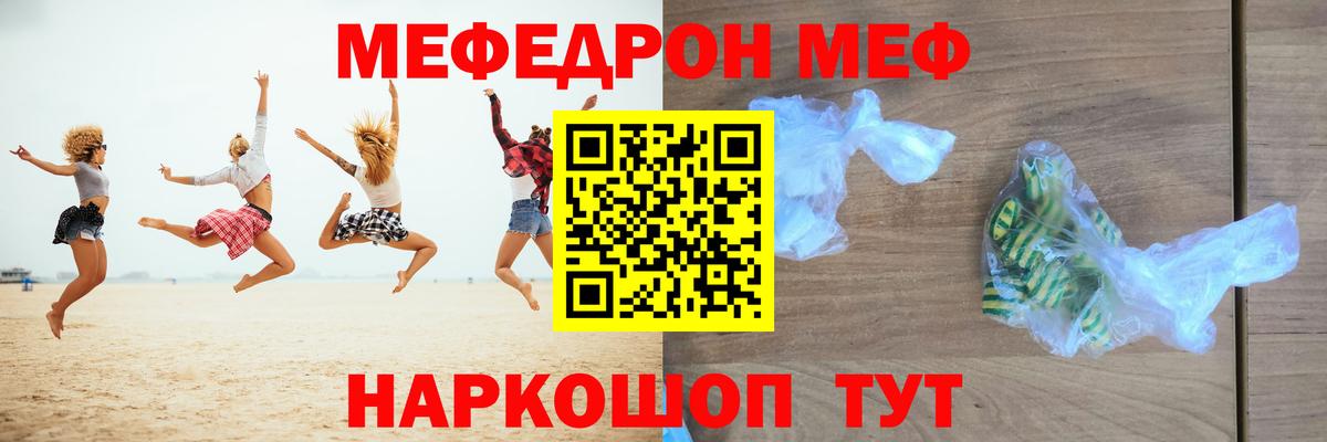 Большой Камень  МЯУ-МЯУ 4 MMC  Меф  МЕФ кристаллы  Вход с VPN 