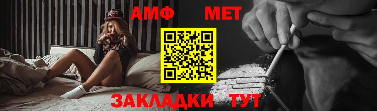Метамфетамин Декстрометамфетамин 99.9%  Вход с VPN  Метамфетамин Декстрометамфетамин 99.9%  Большой Камень 