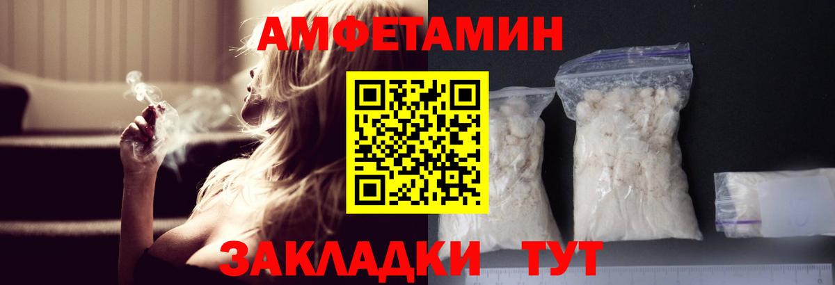 Первитин Methamphetamine Большой Камень